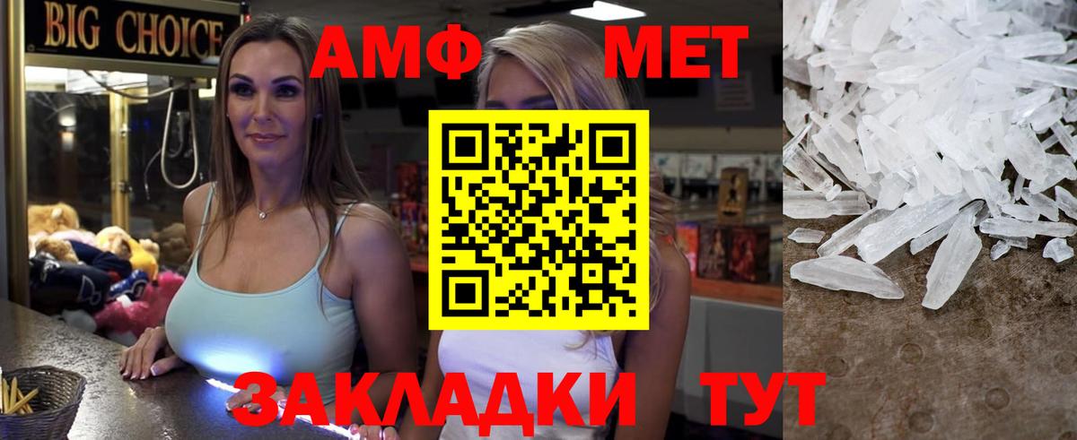 АМФ 98% Камень-на-Оби
