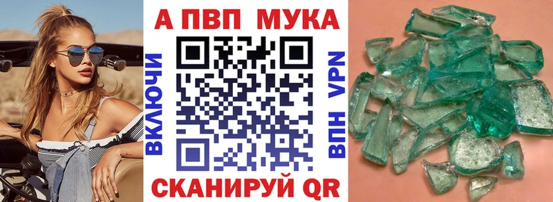 blacksprut ССЫЛКА  Камень-на-Оби  A-PVP кристаллы 