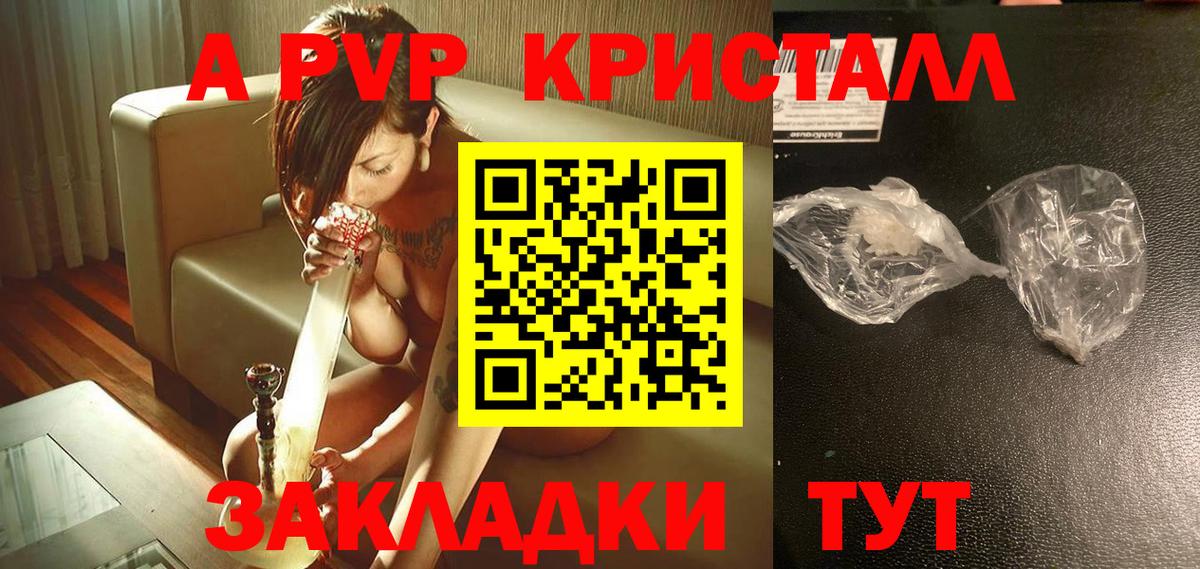 Alfa_PVP мука  Вход с VPN  Камень-на-Оби  Alpha PVP  Альфа ПВП крисы CK 