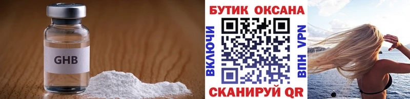 Бутират Butirat Камень-на-Оби