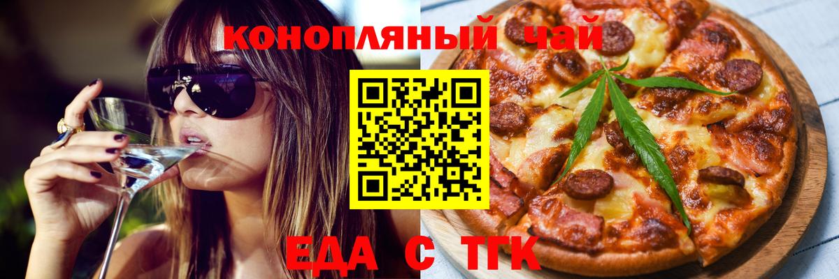 Камень-на-Оби  Печенье с ТГК марихуана  Вход с VPN 