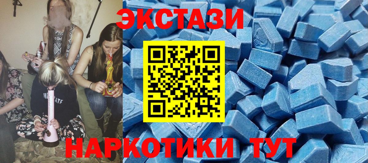 Экстази 280мг  Вход с VPN  Экстази  Камень-на-Оби 