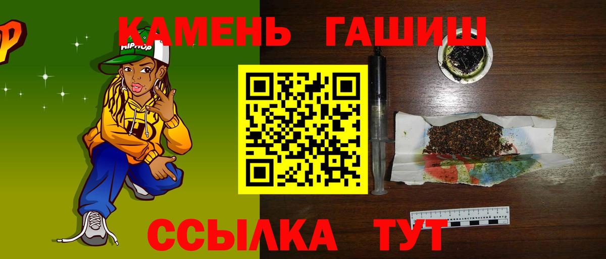 ГАШИШ Cannabis Камень-на-Оби