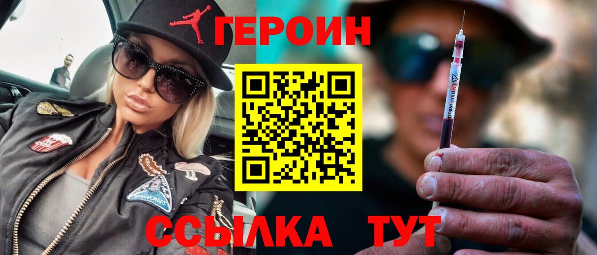 ГЕРОИН белый Камень-на-Оби