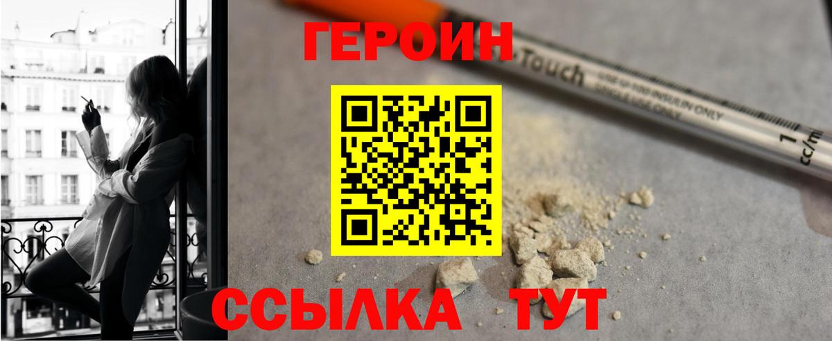 Героин VHQ  ГЕРОИН  Камень-на-Оби  Вход с VPN 