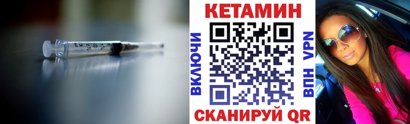 КЕТАМИН VHQ  Камень-на-Оби 