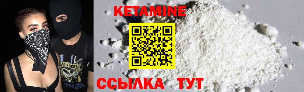 мега ССЫЛКА  Вход с VPN  Кетамин ketamine  Камень-на-Оби  Кетамин VHQ 
