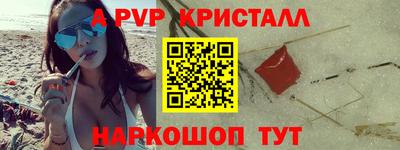 ALPHA-PVP Мариинск