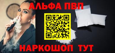 ALPHA-PVP Мариинск