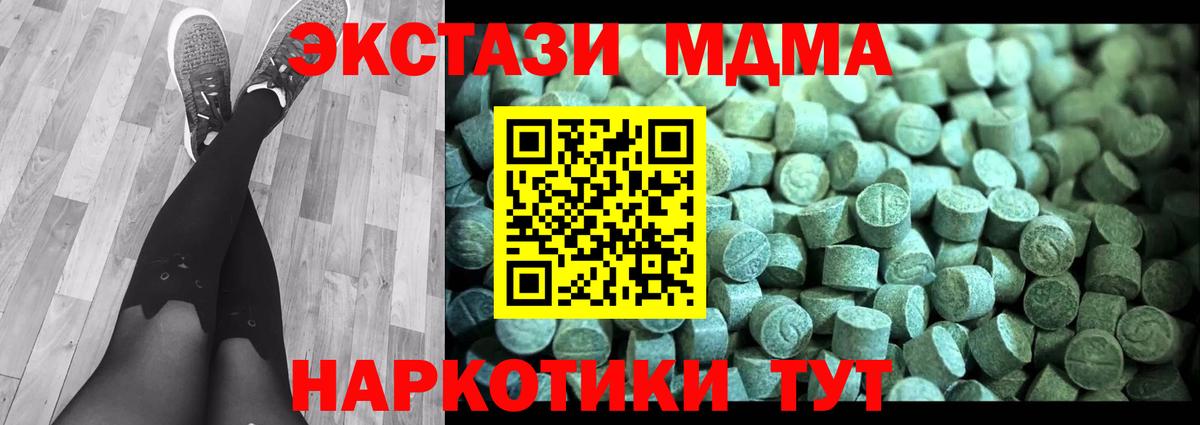 МДМА Molly Камень-на-Оби