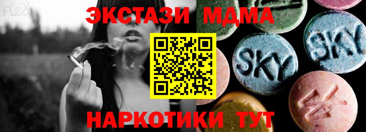 Камень-на-Оби  МДМА кристаллы  MDMA VHQ  Вход с VPN 