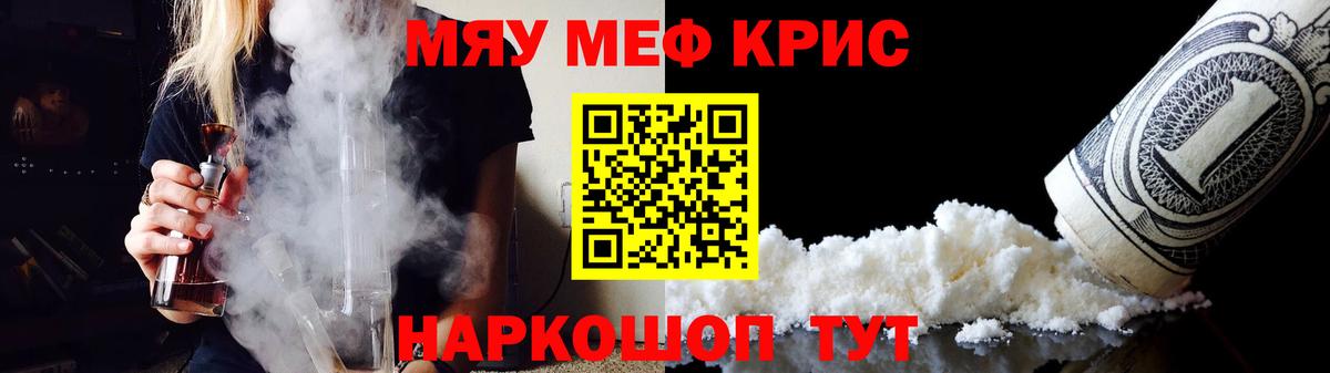 Меф mephedrone  Мефедрон  Камень-на-Оби  mega ССЫЛКА  МЯУ-МЯУ мука  Вход с VPN 