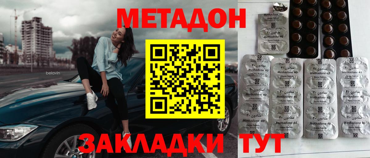 Камень-на-Оби  МЕТАДОН белоснежный  МЕТАДОН мёд  даркнет телеграм  Вход с VPN 