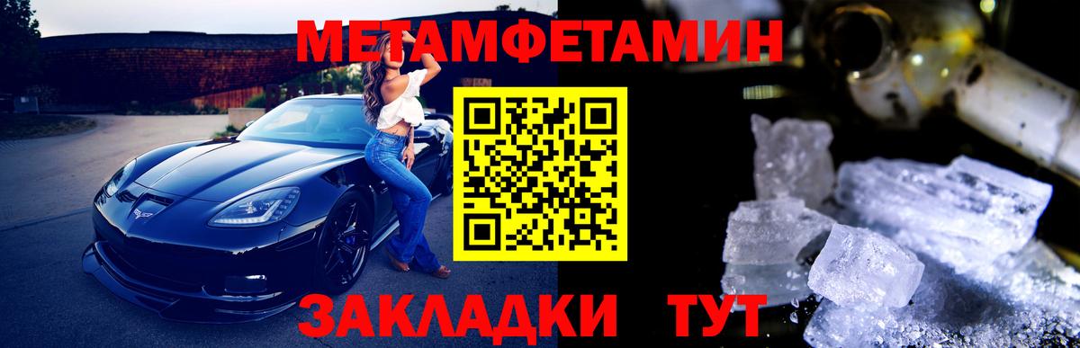Метамфетамин Декстрометамфетамин 99.9%  Вход с VPN  Камень-на-Оби 