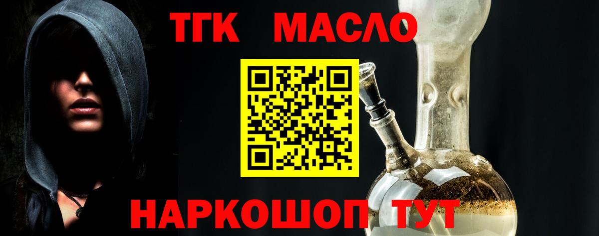 ТГК вейп с тгк Камень-на-Оби