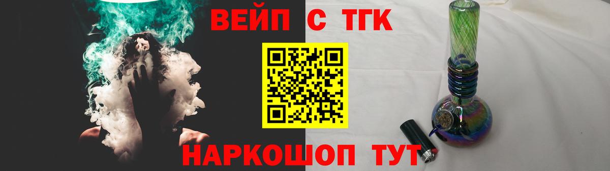 Камень-на-Оби  Дистиллят ТГК THC oil  Вход с VPN 