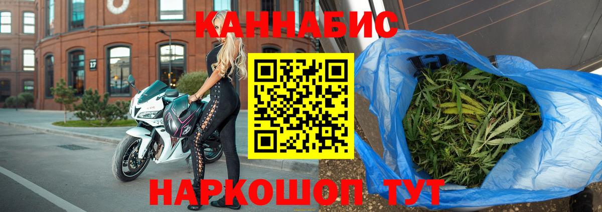 Бошки Шишки сатива  Бошки марихуана гибрид  Вход с VPN  Камень-на-Оби  Канабис White Widow 